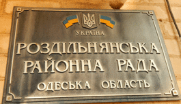 НА СЕСІЇ РАЙОННОЇ РАДИ НА СЕСІЇ РАЙОННОЇ РАДИ