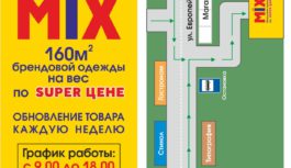 В Раздельной откроется новый магазин одежды В Раздельной откроется новый магазин одежды