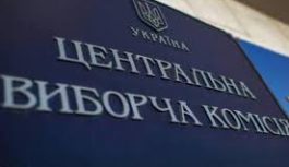 ЦВК зареєструвала 44 кандидати у Президенти України ЦВК зареєструвала 44 кандидати у Президенти України
