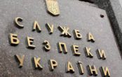 Спецслужби РФ намагаються втягнути неповнолітніх до міжетнічних конфліктів в Україні Спецслужби РФ намагаються втягнути неповнолітніх до міжетнічних конфліктів в Україні