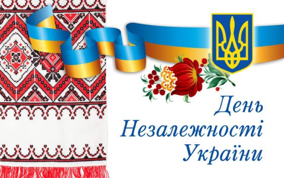 День Незалежності України, Роздільнянська районна газета "Вперед", 2016 рік