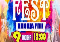 “Kolir Fest 2018 – Rozdilna”