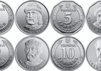 У 2019 році в Україні з’являться монети номіналом 5 і 10 гривень