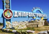 Дніпропетровську область перейменують на Січеславську