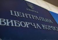 ЦВК зареєструвала 44 кандидати у Президенти України