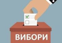 Відзавтра в Україні починається виборча кампанія – ЦВК