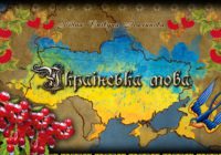 Відсьогодні, 16 липня, закон про українську мову набуває чинності