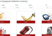 В Україні запустили базу небезпечних товарів: техніка, будматеріали та іграшки