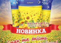 Смажене насіння «Karpov» шукайте на полицях магазинів міста та району