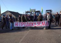 У Кучургані розпочалася акція протесту проти законопроєкту  2178-10