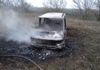За межами с. Кучурган рятувальники ліквідували пожежу мікроавтобуса 