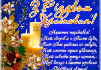 7 січня православні та греко-католики відначають Різдво Христове