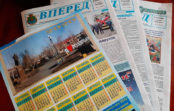Анонс друкованої версії газети “Вперед” від 3 липня 2020 року Анонс друкованої версії газети “Вперед” від 3 липня 2020 року
