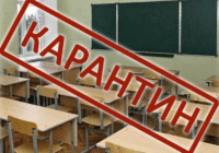З 13 березня навчальні заклади Роздільнянського району закриті на карантин