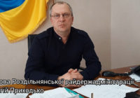 Друге відеозвернення голови Роздільнянської РДА Сергія Приходька щодо ситуації з коронавірусом