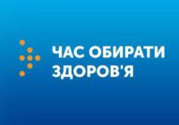 На сайті “Одеського центру громадського здоров’я”діє онлайн-платформа з СOVID-2019