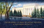 СБУ системно викриває нових проросійських агітаторів, які під час карантину створюють панічні настрої СБУ системно викриває нових проросійських агітаторів, які під час карантину створюють панічні настрої