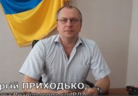 Звернення голови Роздільнянської РДА Сергія Приходька від 19 червня 2020 року