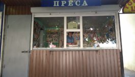 Після реконструкції газетний кіоск працює в штатному режимі Після реконструкції газетний кіоск працює в штатному режимі