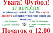 Орієнтовний план заходів з нагоди ДНЯ МІСТА РОЗДІЛЬНА – 2020 Орієнтовний план заходів з нагоди ДНЯ МІСТА РОЗДІЛЬНА – 2020