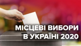 Як правильно заповнити бюлетень на місцевих виборах 25 жовтня Як правильно заповнити бюлетень на місцевих виборах 25 жовтня