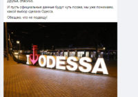 Перемогу на виборах мера Одеси здобуває Труханов