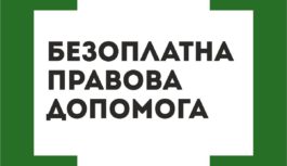 Як юрист системи БПД допоміг захистити права клієнтки, якій приписали борг Як юрист системи БПД допоміг захистити права клієнтки, якій приписали борг