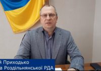 Відеозвернення Сергія Приходька щодо вакцинації на Роздільнянщині