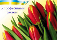 21 БЕРЕЗНЯ – ДЕНЬ ПРАЦІВНИКІВ ЖКГ І ПОБУТОВОГО ОБСЛУГОВУВАННЯ НАСЕЛЕННЯ