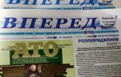 АНОНС ДРУКОВАНОЇ ВЕРСІЇ ГАЗЕТИ “ВПЕРЕД” від 16 – 22 квітня АНОНС ДРУКОВАНОЇ ВЕРСІЇ ГАЗЕТИ “ВПЕРЕД” від 16 – 22 квітня