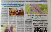 АНОНС ДРУКОВАНОЇ ВЕРСІЇ ГАЗЕТИ “ВПЕРЕД” ВІД 11 – 17 ЧЕРВНЯ АНОНС ДРУКОВАНОЇ ВЕРСІЇ ГАЗЕТИ “ВПЕРЕД” ВІД 11 – 17 ЧЕРВНЯ