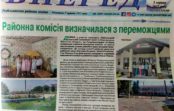 Анонс друкованої версії газети “Вперед” від 30 липня – 5 серпня Анонс друкованої версії газети “Вперед” від 30 липня – 5 серпня