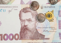 25 років гривні: цікаві факти про національну валюту