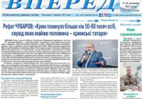 Друкована версія газети “Вперед” надійде у продаж завтра, 9 жовтня