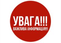 Про заборону перебування осіб у межах прибережної захисної смуги Чорного моря Одещини