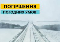 Увага! На Одещині очікується ускладення погодних умов