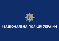 Як стати частиною поліцейської родини? Розповідає кадрова служба правоохоронного органу