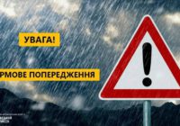 Увага❗️На Одещині очікується погіршення погодних умов