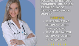 До уваги мешканців Єреміївського старостинського округу! До уваги мешканців Єреміївського старостинського округу!