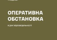 Оперативна обстановка на півдні станом на 13 травня