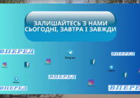Сьогодні – День народження газети “Вперед”