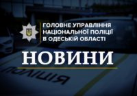 На Одещині правоохоронці затримали за підозрою у зґвалтуванні 10-річної дівчинки 30-річного родича потерпілої