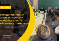 Про наболіле сімей загиблих та зниклих безвісті військовослужбовців