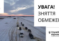 В Одеській області частину доріг відкрили для проїзду