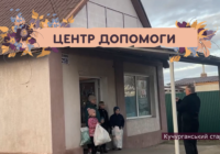 Відкрито Центр допомоги в Кучургані