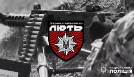 Оголошено конкурс на посади в Об’єднаній штурмовій бригаді Національної поліції України «Лють»