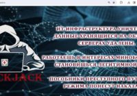 Українські хакери знищили дата-центр, яким користувався російський ВПК, нафтогаз та телеком