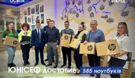 ЮНІСЕФ доставив 585 ноутбуків для школярів Одеської області
