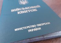 Керівники підприємств після отримання розпорядження ТЦК повинні вручити повістки та організувати прибуття працівників до ТЦК