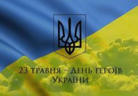 День героїв України, Платформа памʼяті «Меморіал»